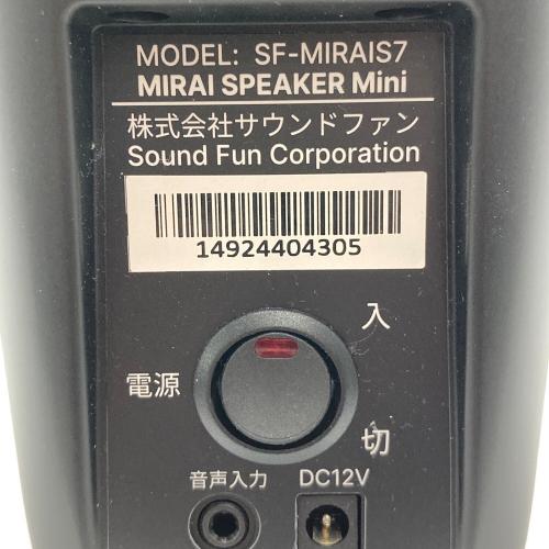 ミライスピーカー SF-MIRAIS7 動作確認済み