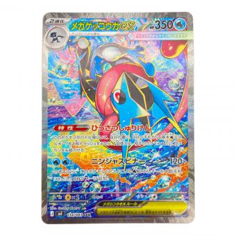 メガゲッコウガEX ポケモンカード SAR @