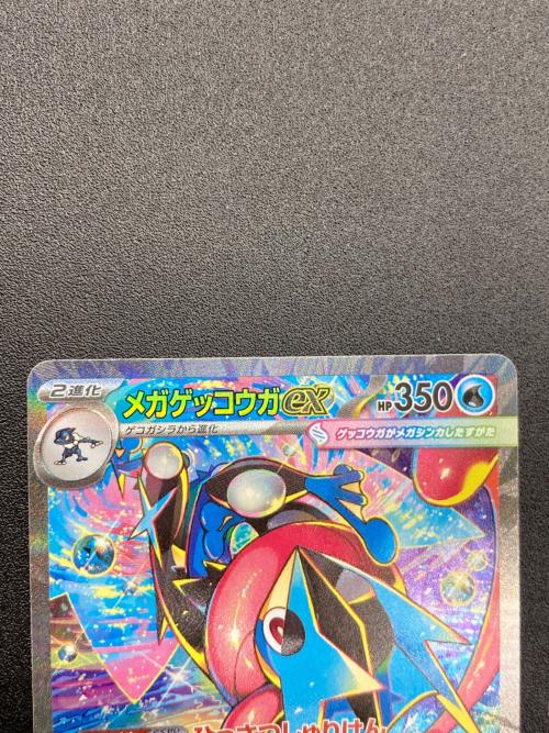 メガゲッコウガEX ポケモンカード SAR @