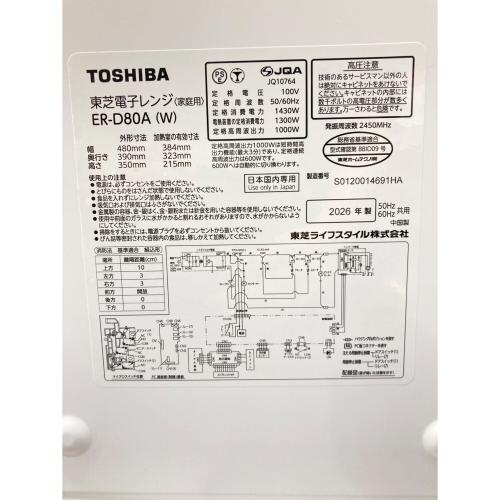 TOSHIBA (トウシバ) スチームオーブンレンジ ER-D80A 2026年製 美品 275