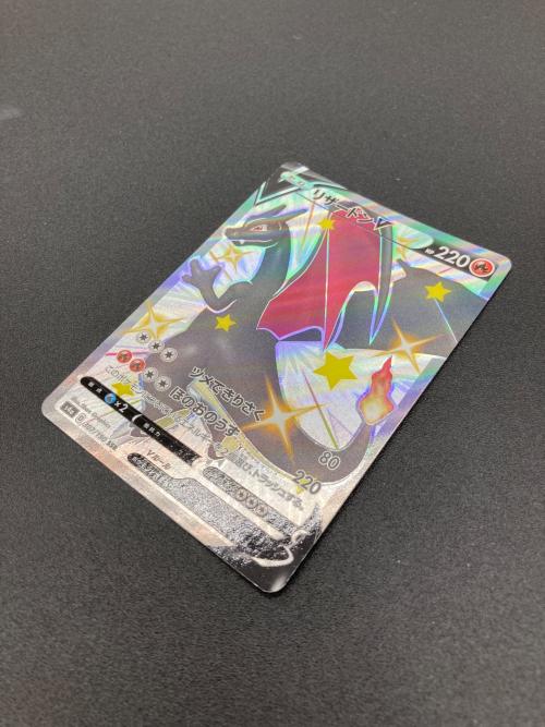 リザードンV ポケモンカード SSR