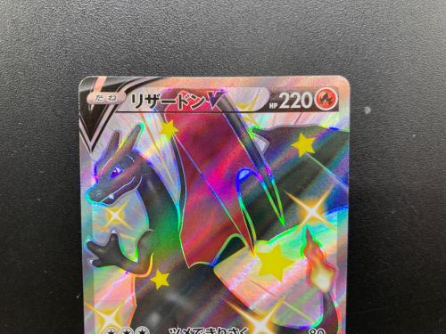 リザードンV ポケモンカード SSR