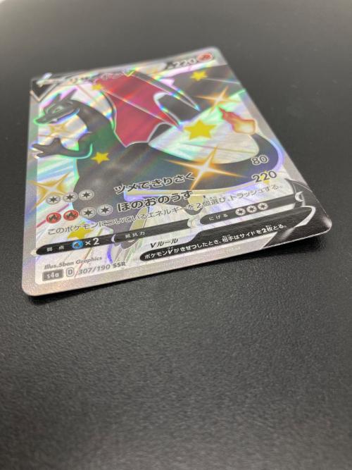 リザードンV ポケモンカード SSR