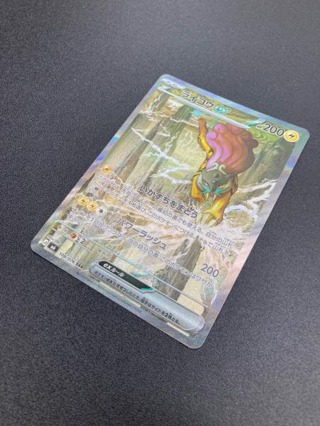 ポケモン ライコウ ポケモンカード SAR MEGA｜トレファクONLINE