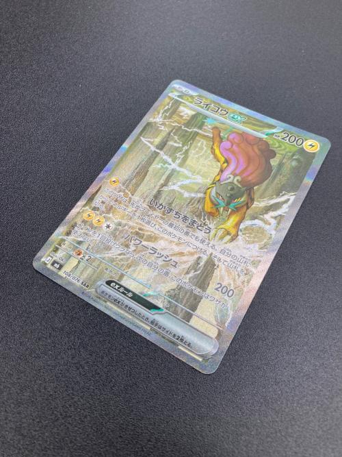 ポケモン ライコウ ポケモンカード SAR MEGA