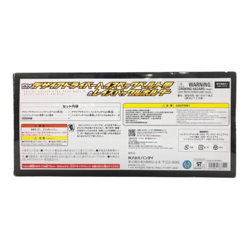 BANDAI (バンダイ) 仮面ライダーギーツ DXデザイアドライバー ハイスペックベルト帯＆レイズバックルホルダー 仮面ライダー