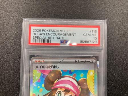 PSA10 メイのはげまし ポケモンカード SAR MEGA｜トレファクONLINE