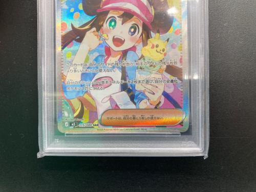PSA10 メイのはげまし ポケモンカード SAR MEGA