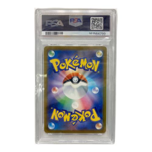 PSA10 メガカイリューex ポケモンカード SAR MEGA