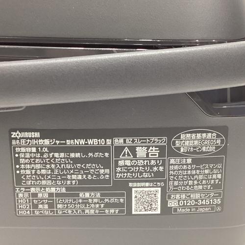 象印 (ゾウジルシ) 炊飯器 NW-WB10-BZ