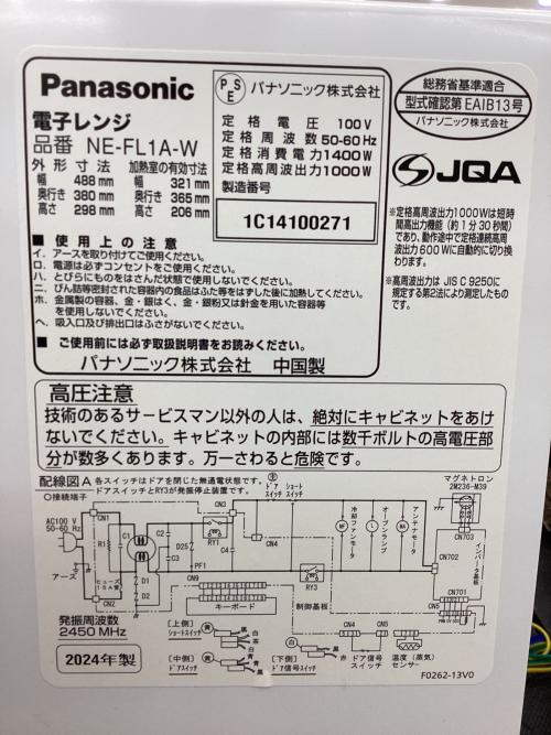Panasonic (パナソニック) 電子レンジ NE-FL1A-W 2024年製 76