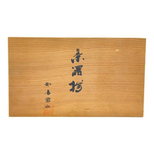 香蘭社 (コウランシャ) 茶器 菊紋