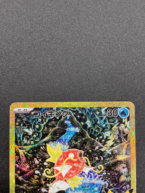コイキング ポケモンカード MEGA