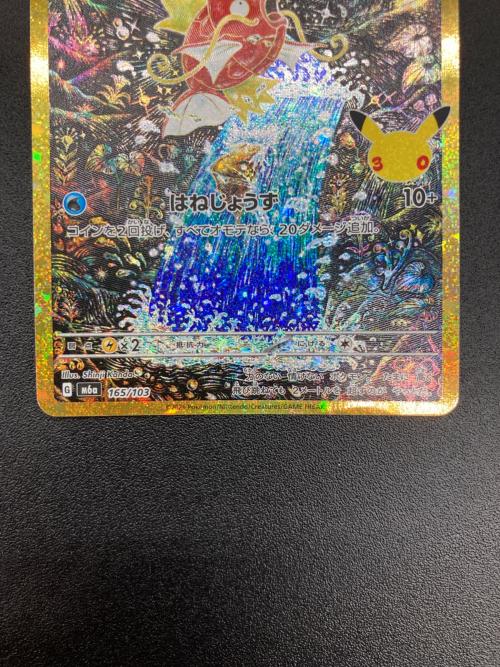 コイキング ポケモンカード MEGA
