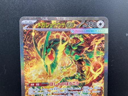 メガレックウザex ポケモンカード SAR @ Π MEGA｜トレファクONLINE