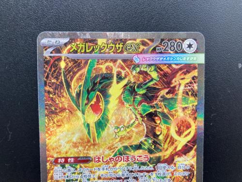 メガレックウザex ポケモンカード SAR @ Π MEGA