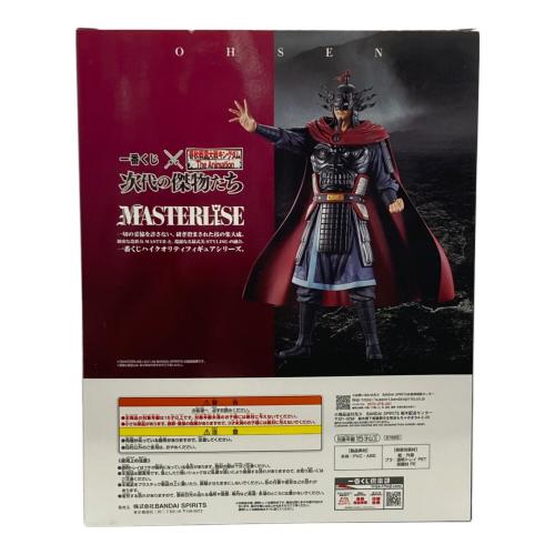 春秋戦国大戦キングダム MASTERLISE フィギュア 次代の傑物たち 一番くじ