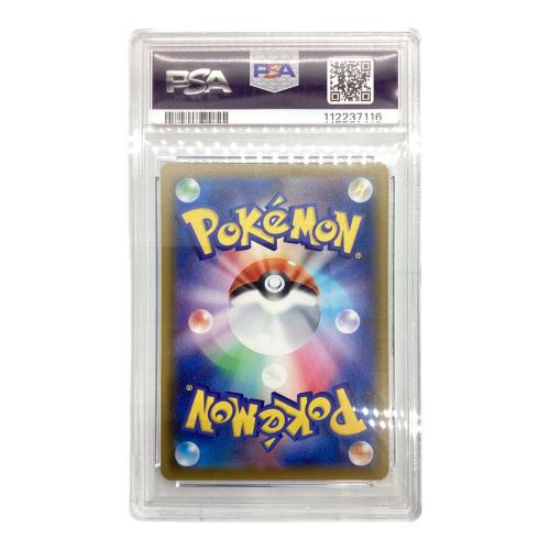 PSA9 ニンフィアVMAX ポケモンカード HR ソード&シールド
