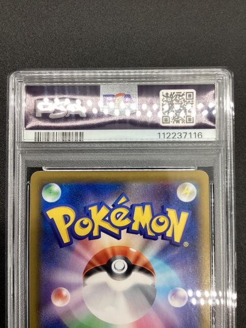 PSA9 ニンフィアVMAX ポケモンカード HR ソード&シールド