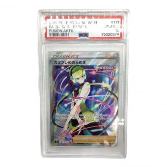 PSA10 カミツレのきらめき ポケモンカード SR ソード&シールド