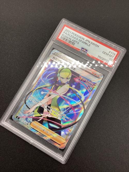 PSA10 カミツレのきらめき ポケモンカード SR ソード&シールド