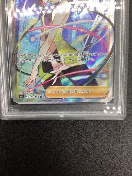 PSA10 カミツレのきらめき ポケモンカード SR ソード&シールド