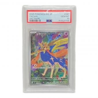 ザシアン ポケモンカード AR PSA10