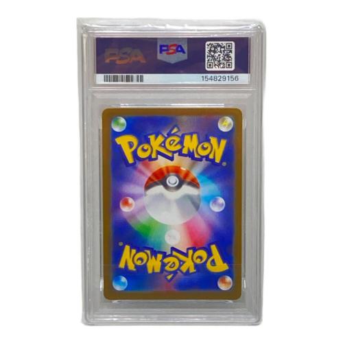 ザシアン ポケモンカード AR PSA10