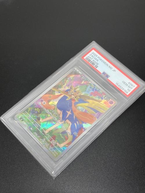 ザシアン ポケモンカード AR PSA10