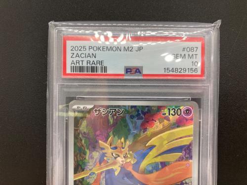 ザシアン ポケモンカード AR PSA10
