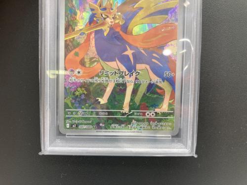 ザシアン ポケモンカード AR PSA10