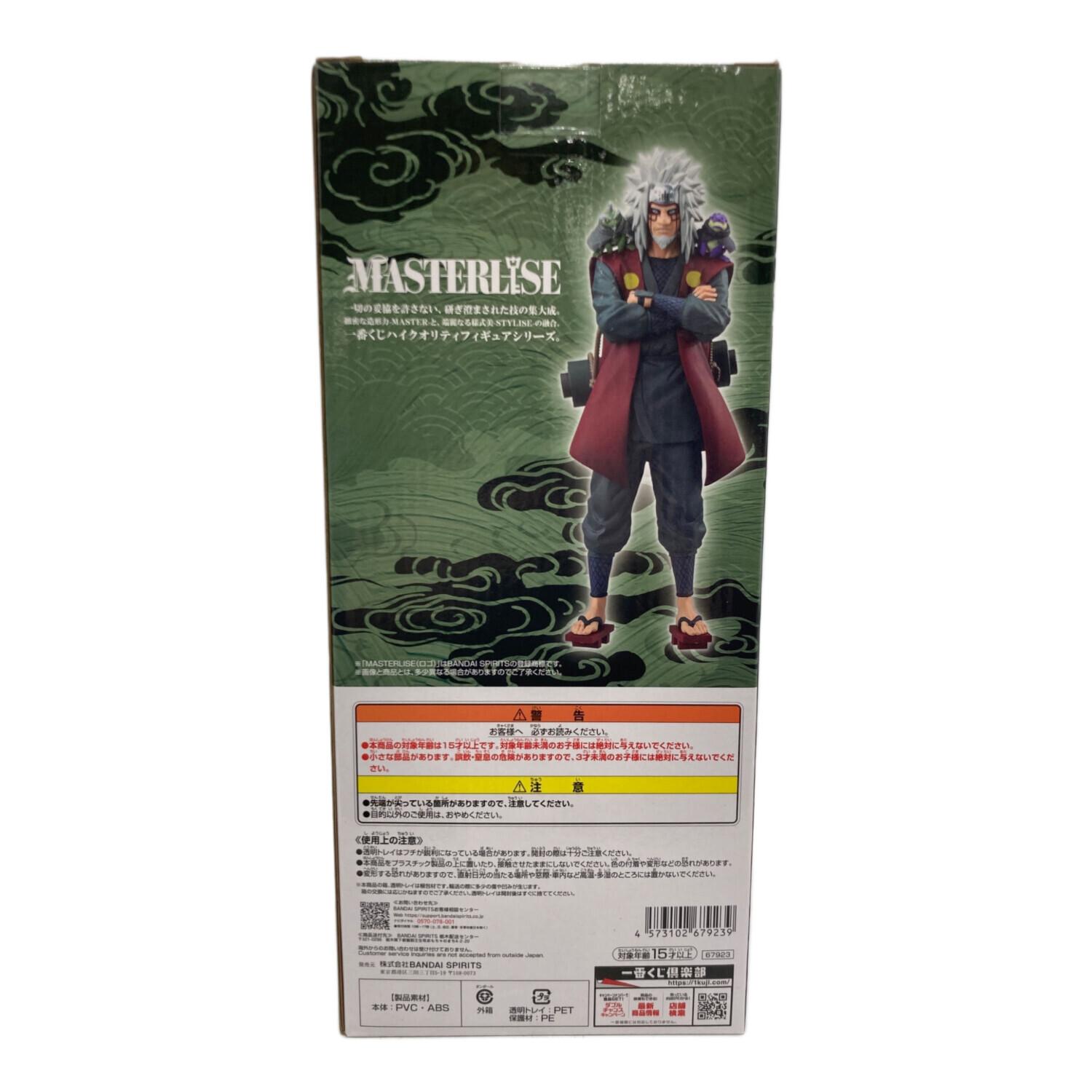 NARUTO (ナルト) フィギュア 一番くじ NARUTO-ナルト- 疾風伝 輪廻の