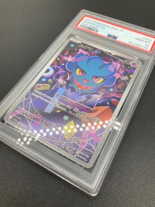 PSA10 ムウマ ポケモンカード AR MEGA