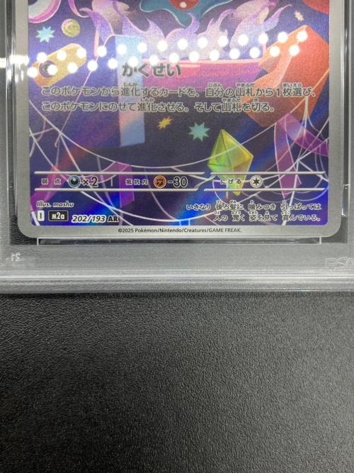 PSA10 ムウマ ポケモンカード AR MEGA