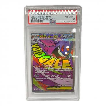 カテゴリ：ポケモンカード｜価格：6,001円～10,000円｜在庫：あり