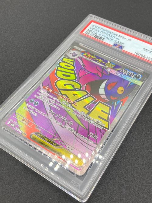 PSA10 メガゲンガーex ポケモンカード MA MEGA