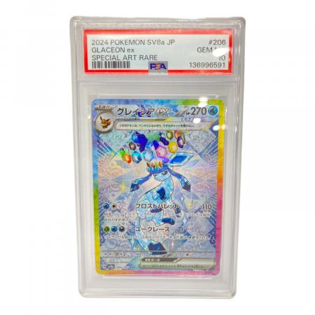 ぷ*ー様 【PSA10グレイシアex SARスカーレット&バイオレット ハイクラ PSA10 グレイシアex ポケモンカード SAR スカーレット&バイオレット