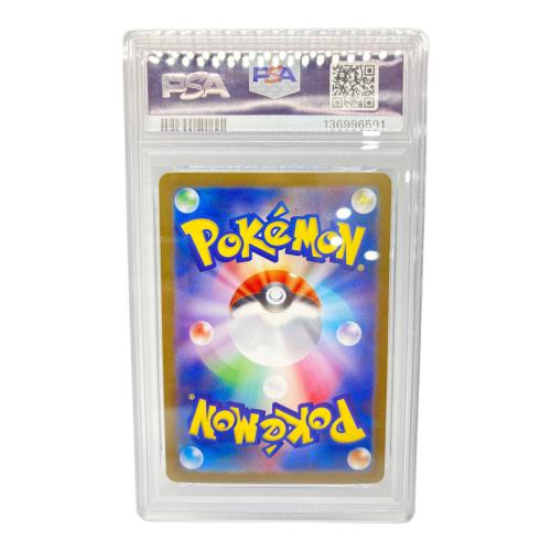 PSA10 グレイシアex ポケモンカード SAR スカーレット&バイオレット