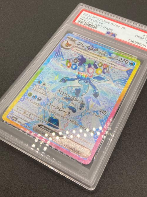 PSA10 グレイシアex ポケモンカード SAR スカーレット&バイオレット