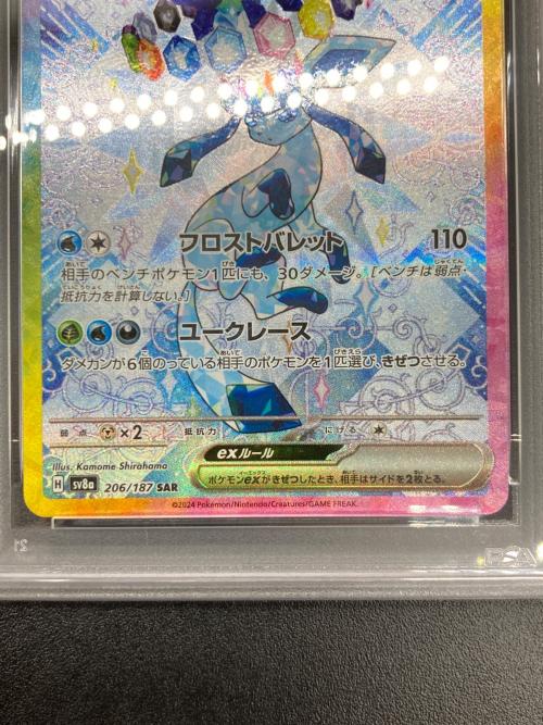 PSA10 グレイシアex ポケモンカード SAR スカーレット&バイオレット