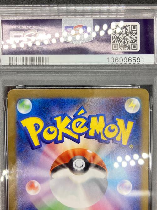 PSA10 グレイシアex ポケモンカード SAR スカーレット&バイオレット