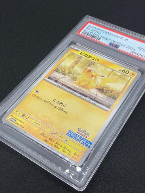 PSA10 ピカチュウ ポケモンカード @ Π