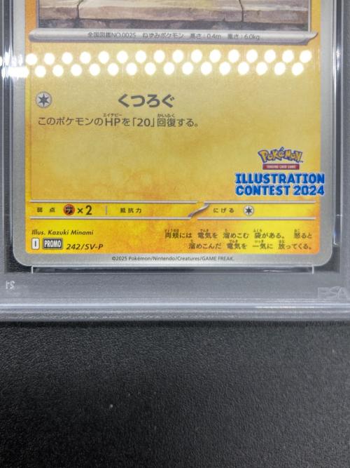 PSA10 ピカチュウ ポケモンカード @ Π