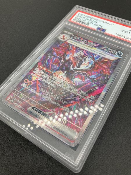 PSA10 リザードンex ポケモンカード SAR @ Π スカーレット
