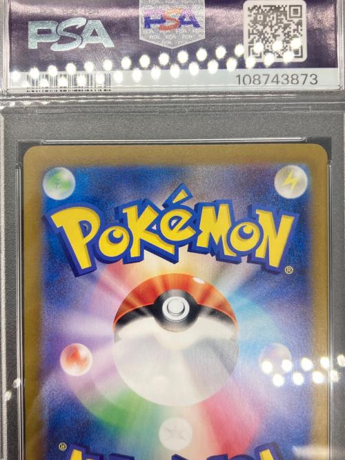 PSA10 リザードンex ポケモンカード SAR @ Π スカーレット&バイオレット