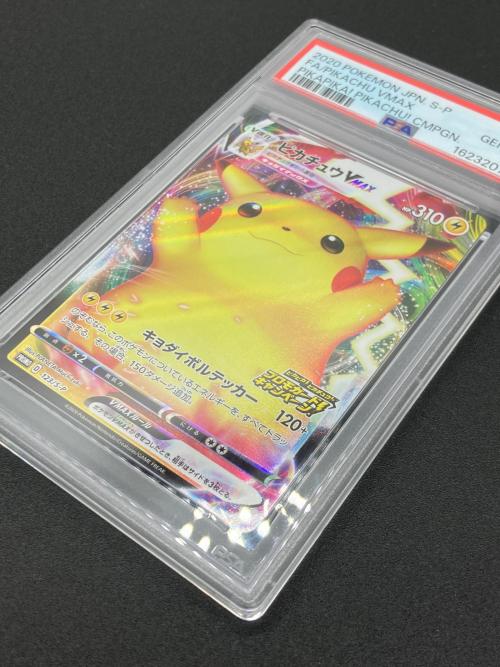 PSA10 ピカチュウVMAX ポケモンカード @ Π