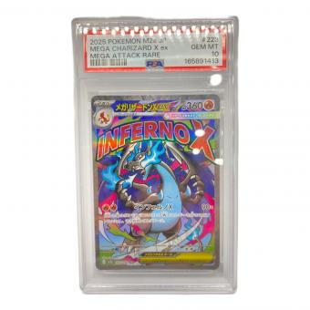 PSA10 メガリザードンex ポケモンカード MA @ Π MEGA