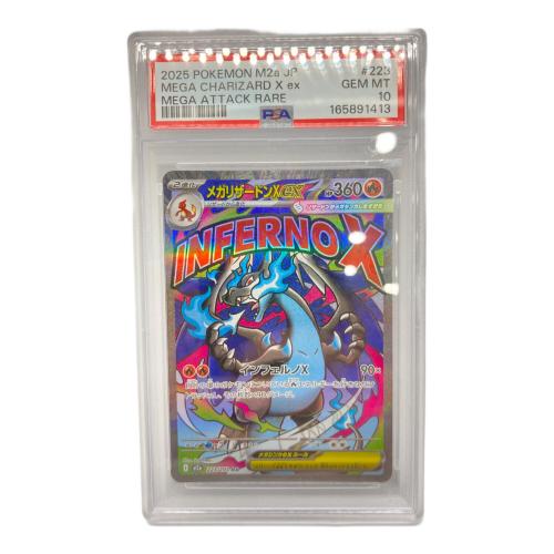 PSA10 メガリザードンex ポケモンカード MA @ Π MEGA