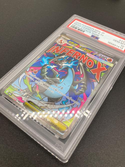 PSA10 メガリザードンex ポケモンカード MA @ Π MEGA