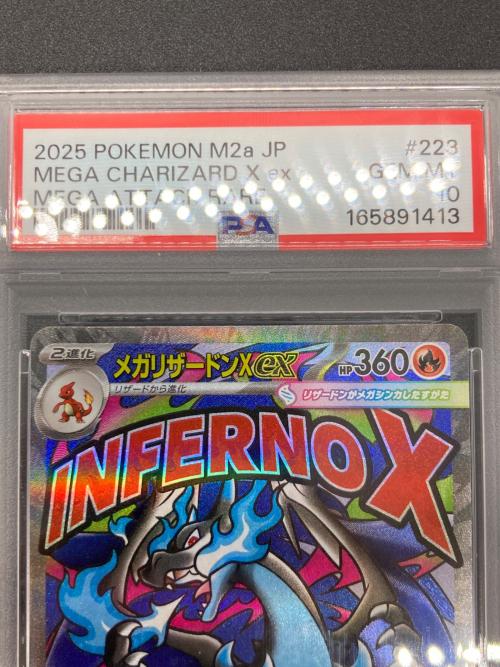 PSA10 メガリザードンex ポケモンカード MA @ Π MEGA